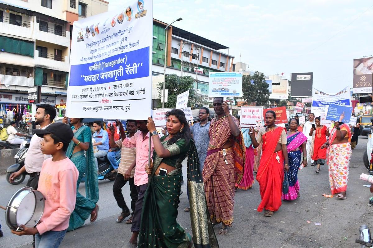 Pune: Rally Held to Promote Voting Awareness Among Transgender Voters in Dhanori